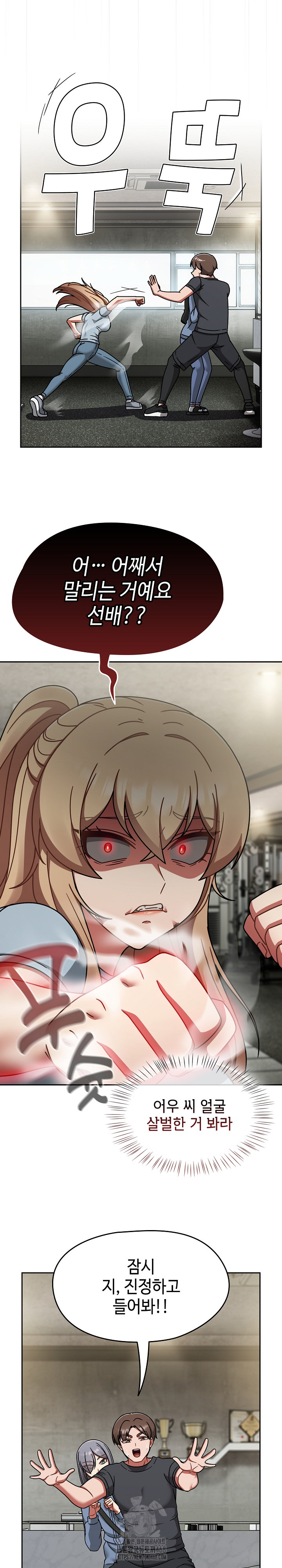 Ground and Pound Raw - Chapter 44 [photo 6] - MangaPorn