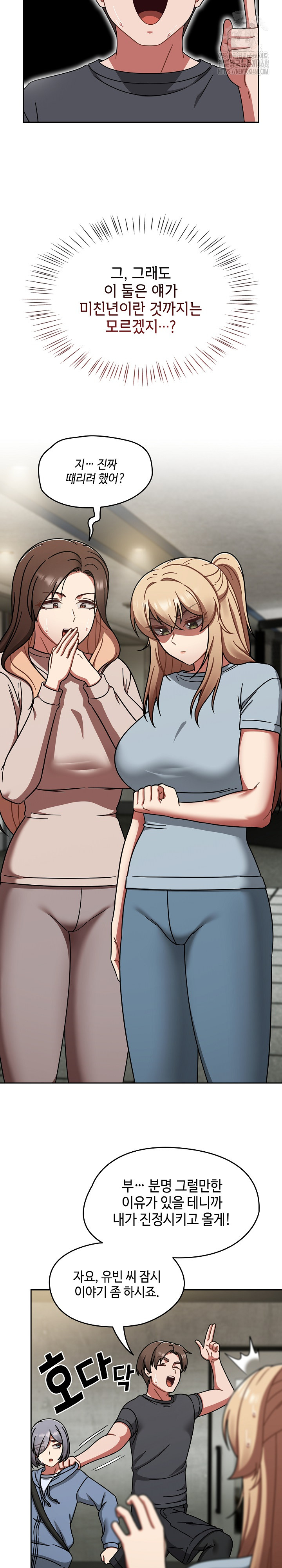 Ground and Pound Raw - Chapter 44 [photo 8] - MangaPorn