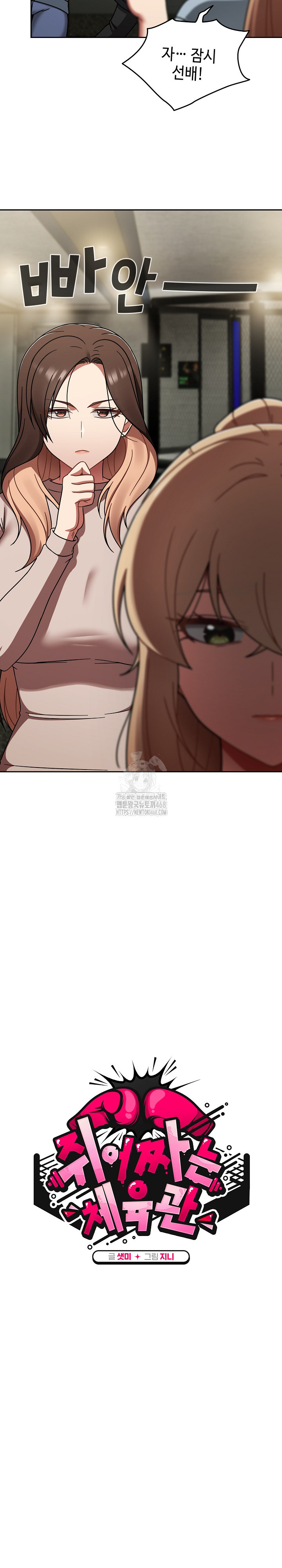 Ground and Pound Raw - Chapter 44 [photo 9] - MangaPorn