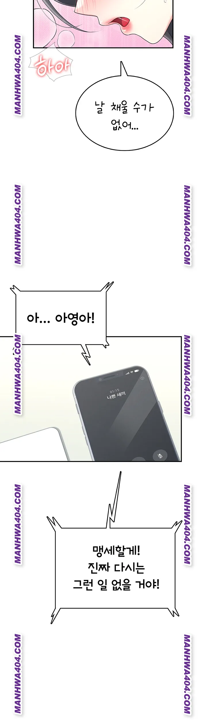 Wireless Onahole Raw - Chapter 43 [photo 16] - MangaPorn