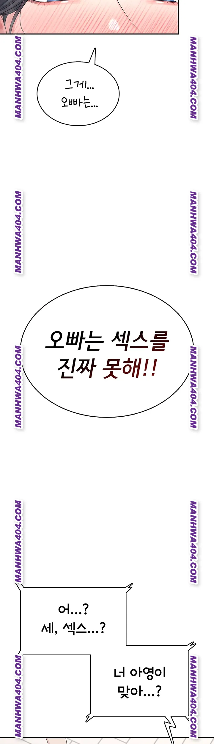 Wireless Onahole Raw - Chapter 43 [photo 19] - MangaPorn