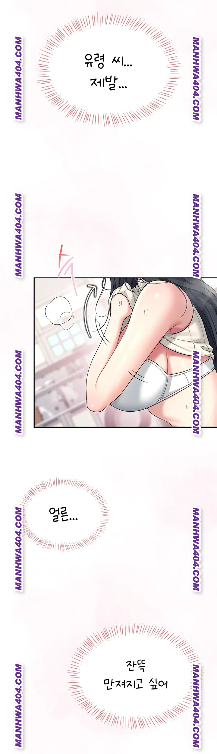 Wireless Onahole Raw - Chapter 43 [photo 2] - MangaPorn