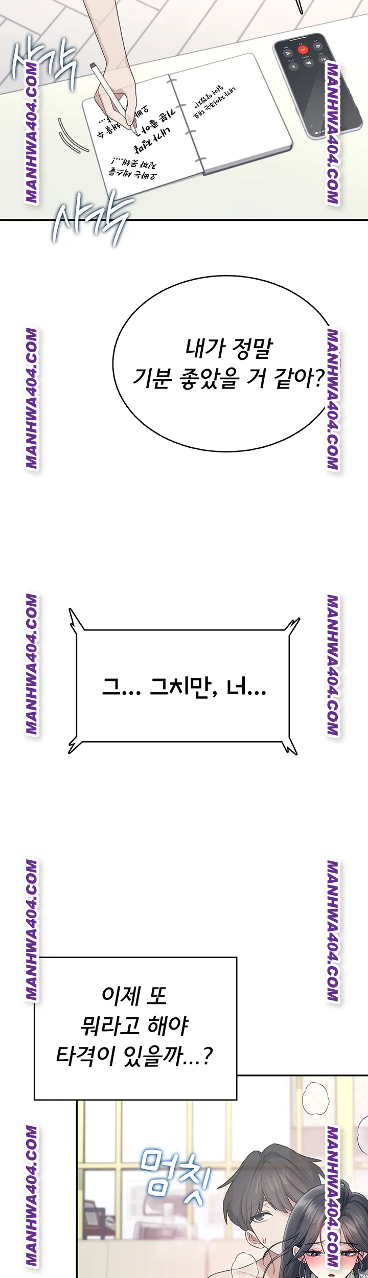 Wireless Onahole Raw - Chapter 43 [photo 20] - MangaPorn