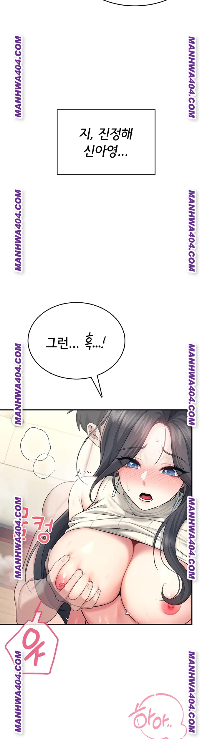 Wireless Onahole Raw - Chapter 43 [photo 23] - MangaPorn