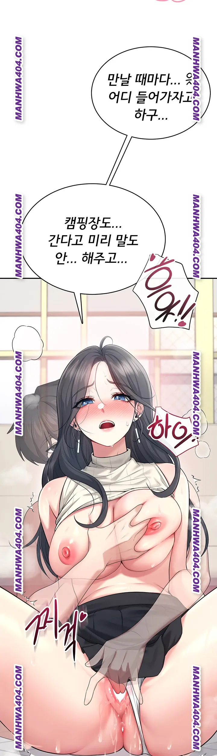 Wireless Onahole Raw - Chapter 43 [photo 24] - MangaPorn