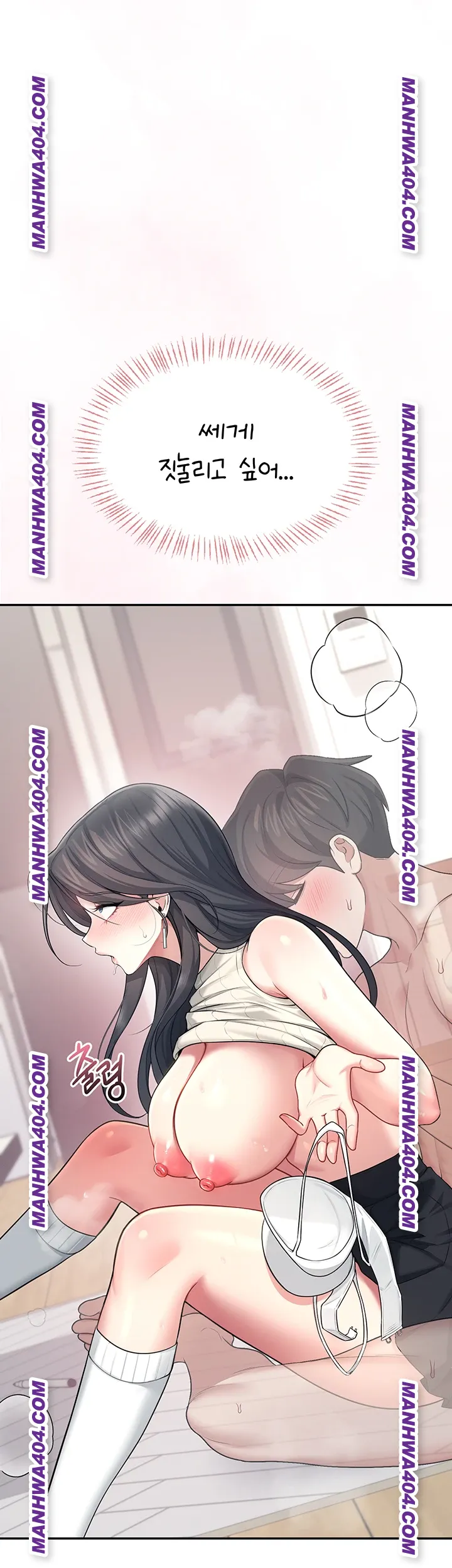 Wireless Onahole Raw - Chapter 43 [photo 3] - MangaPorn