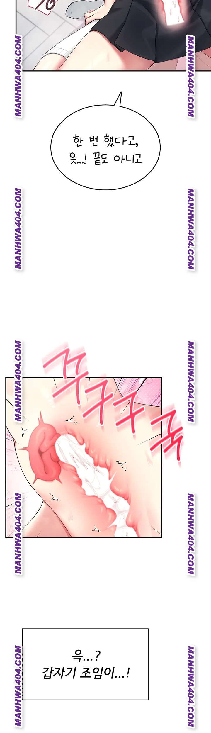 Wireless Onahole Raw - Chapter 43 [photo 31] - MangaPorn