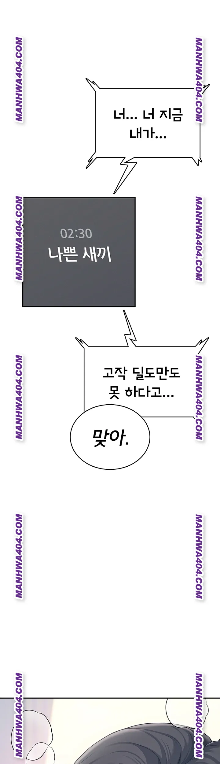 Wireless Onahole Raw - Chapter 43 [photo 35] - MangaPorn