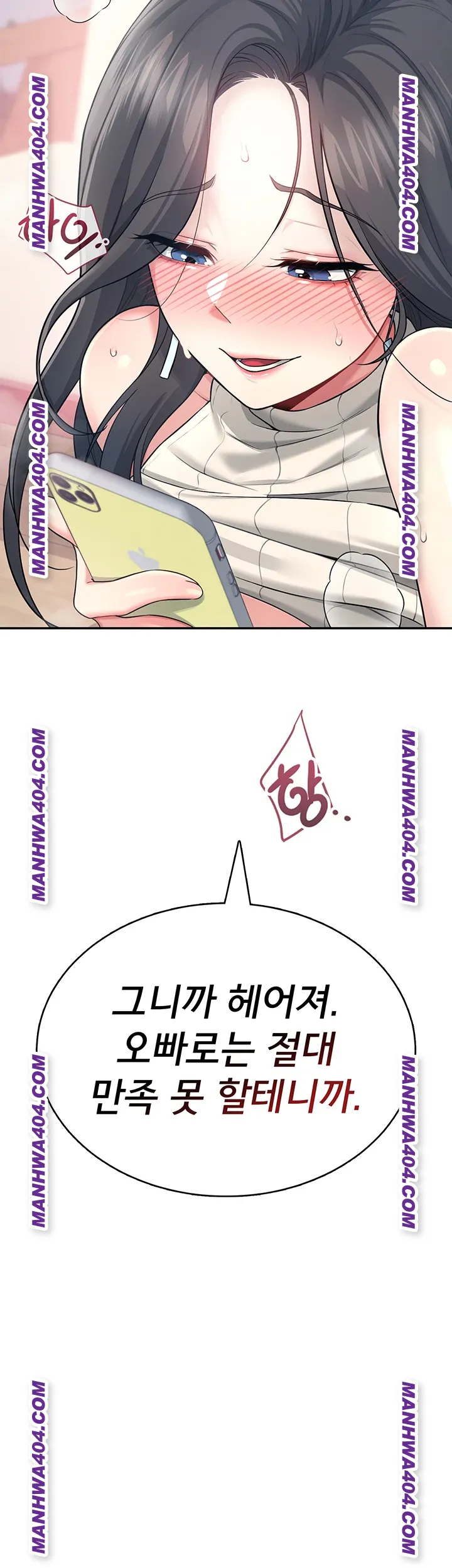 Wireless Onahole Raw - Chapter 43 [photo 36] - MangaPorn