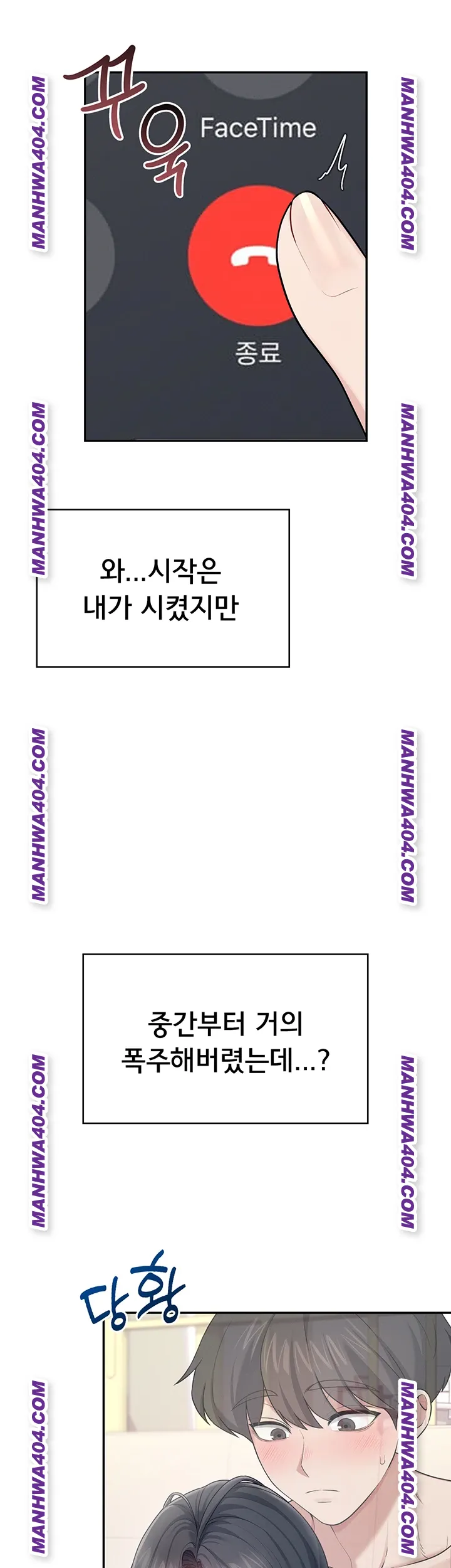 Wireless Onahole Raw - Chapter 43 [photo 37] - MangaPorn