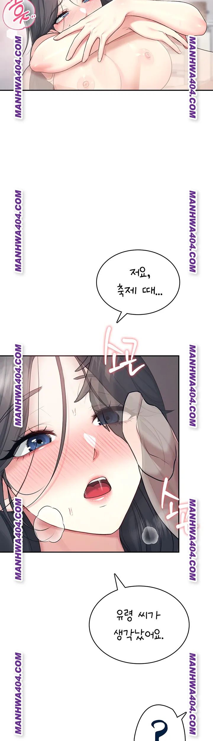 Wireless Onahole Raw - Chapter 43 [photo 57] - MangaPorn