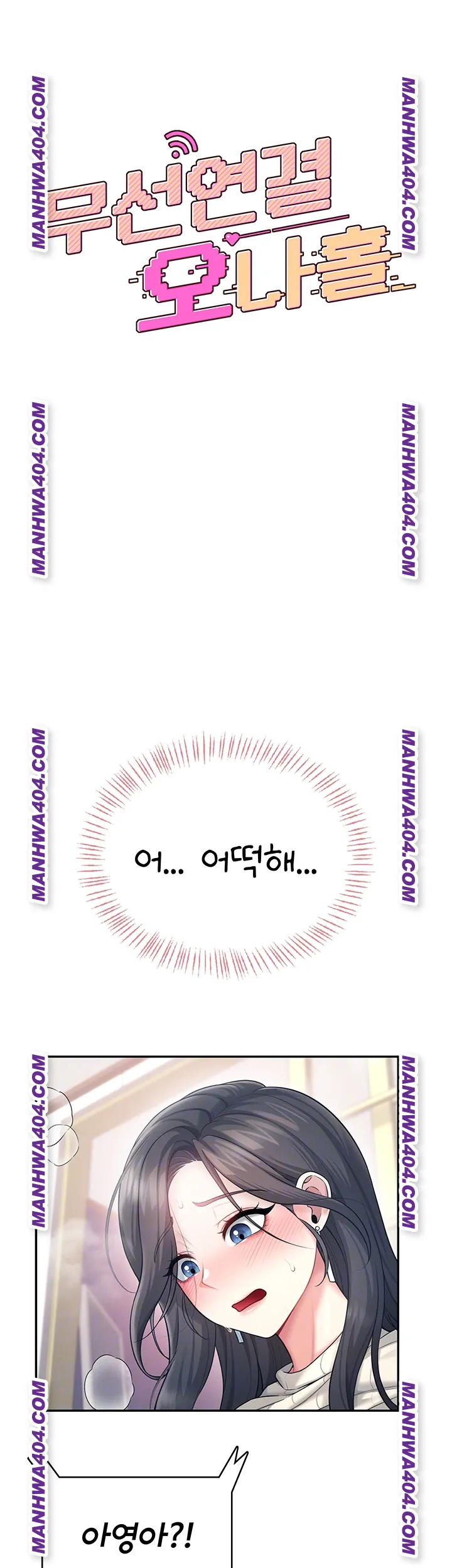 Wireless Onahole Raw - Chapter 43 [photo 8] - MangaPorn