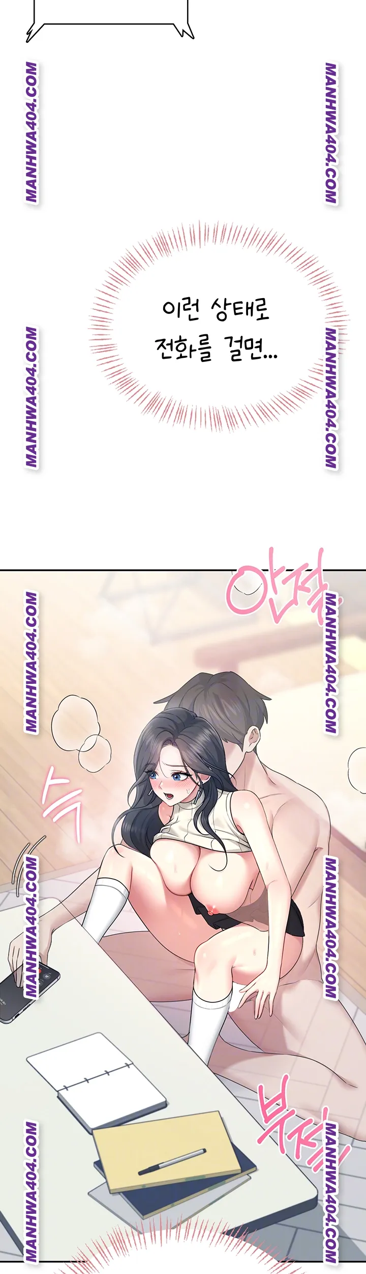 Wireless Onahole Raw - Chapter 43 [photo 9] - MangaPorn