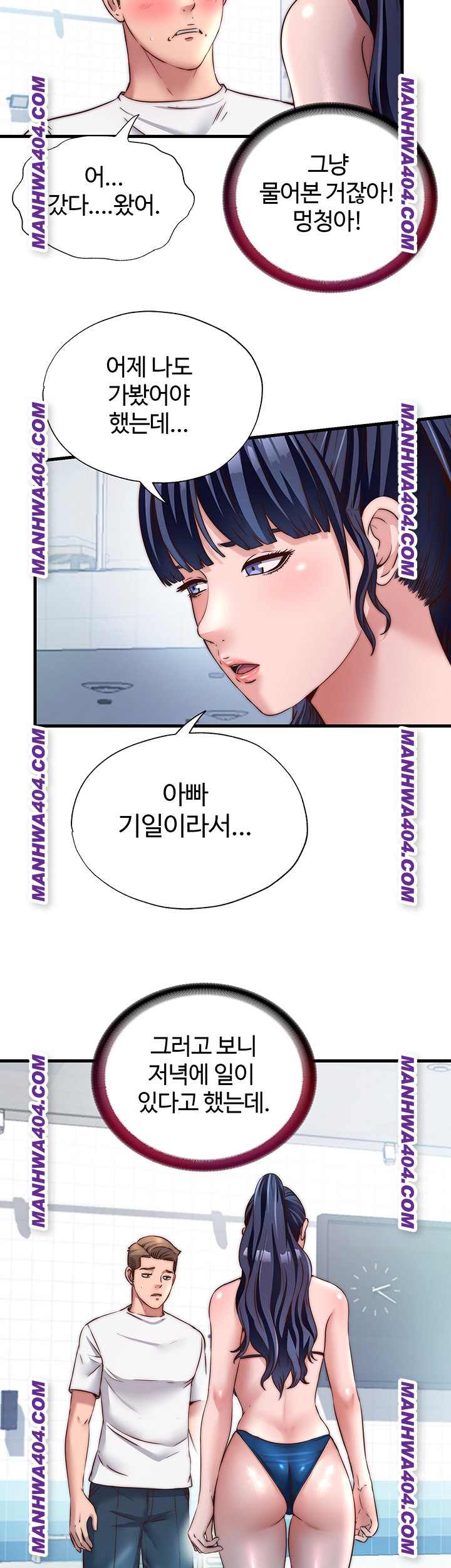 A Situation Full of Erections Raw - Chapter 33 [photo 17] - MangaPorn