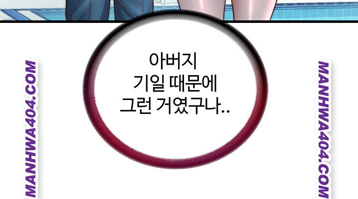 A Situation Full of Erections Raw - Chapter 33 [photo 18] - MangaPorn