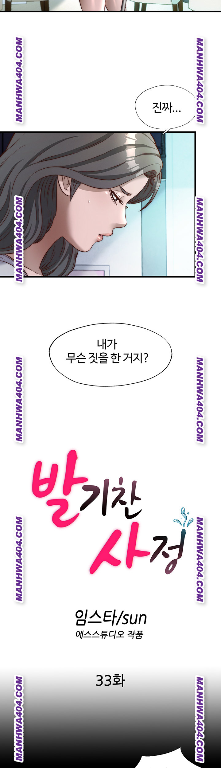 A Situation Full of Erections Raw - Chapter 33 [photo 2] - MangaPorn