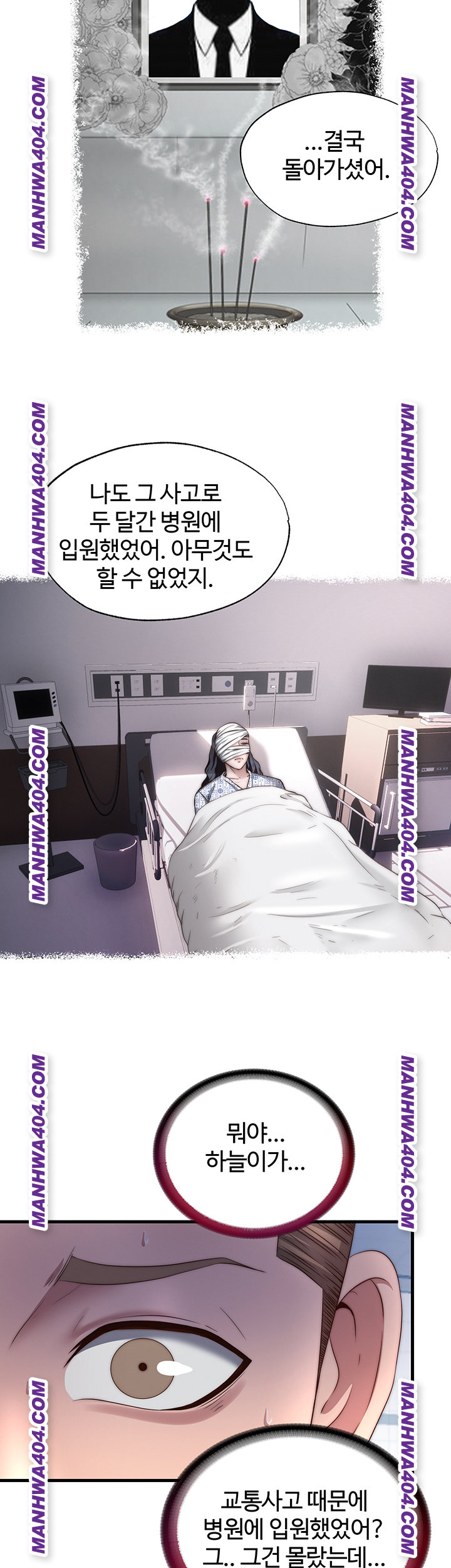 A Situation Full of Erections Raw - Chapter 33 [photo 21] - MangaPorn