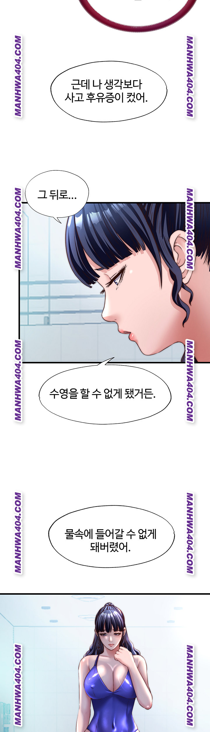 A Situation Full of Erections Raw - Chapter 33 [photo 22] - MangaPorn