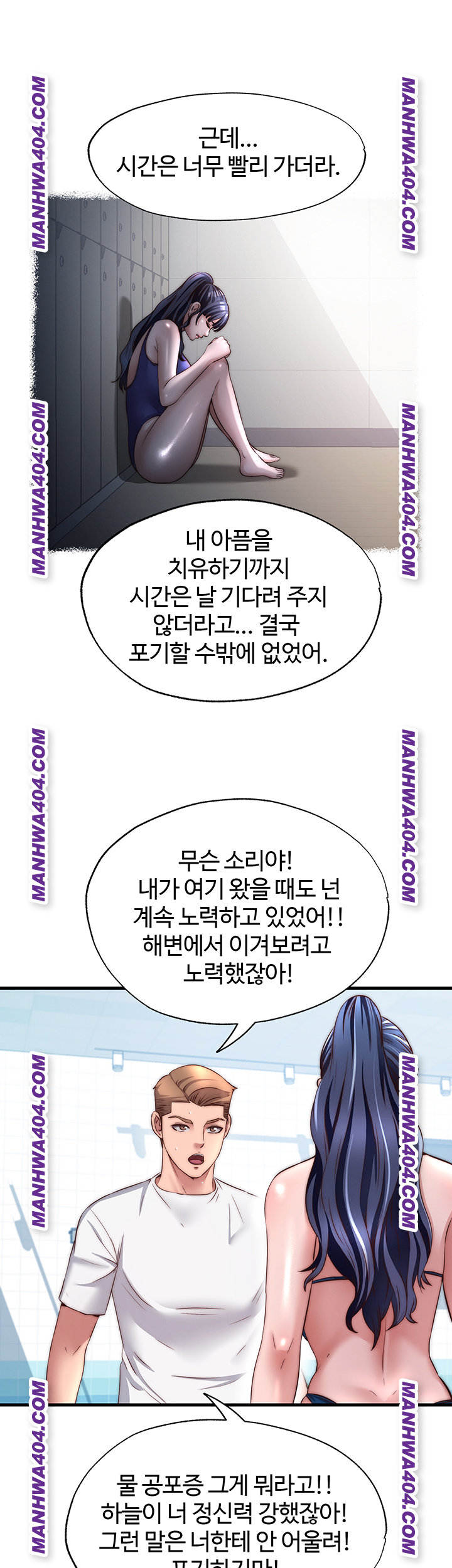 A Situation Full of Erections Raw - Chapter 33 [photo 24] - MangaPorn