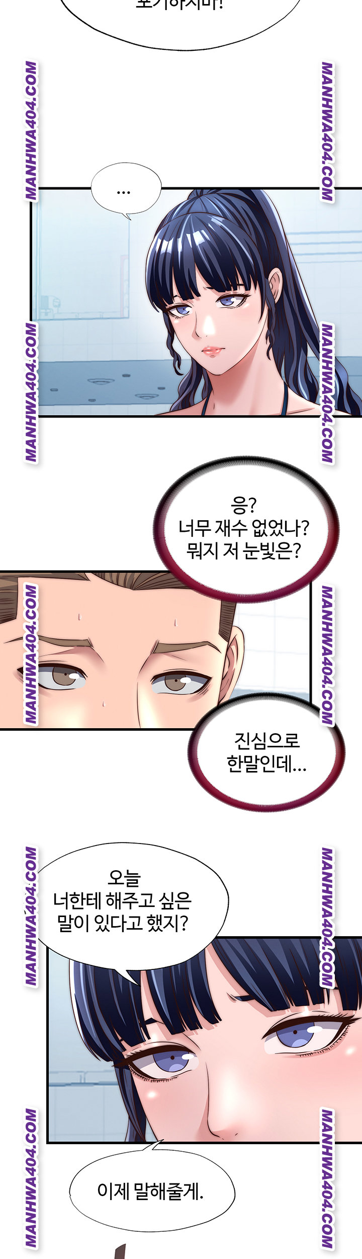 A Situation Full of Erections Raw - Chapter 33 [photo 25] - MangaPorn