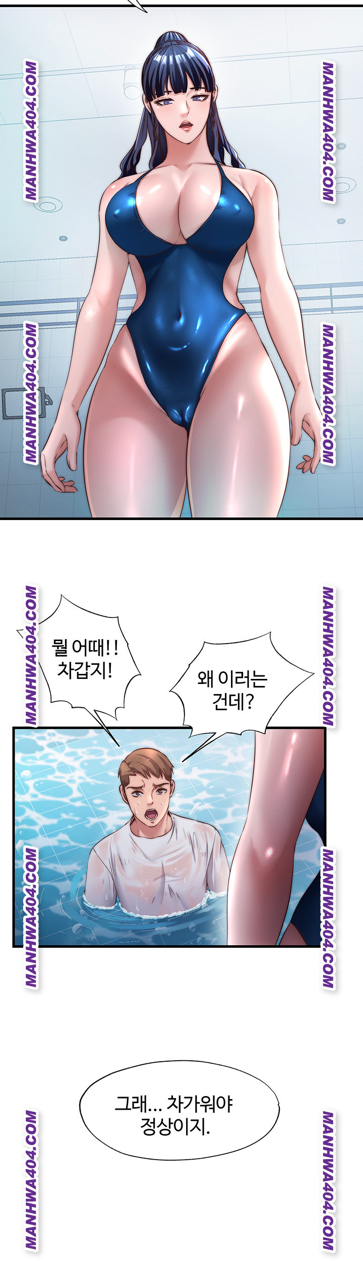 A Situation Full of Erections Raw - Chapter 33 [photo 29] - MangaPorn