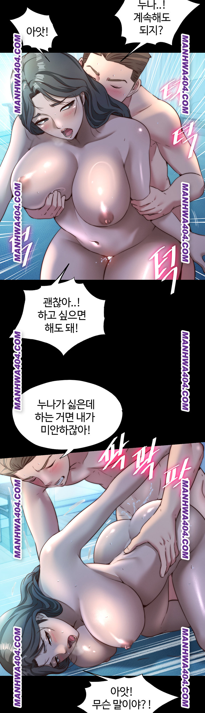 A Situation Full of Erections Raw - Chapter 33 [photo 3] - MangaPorn