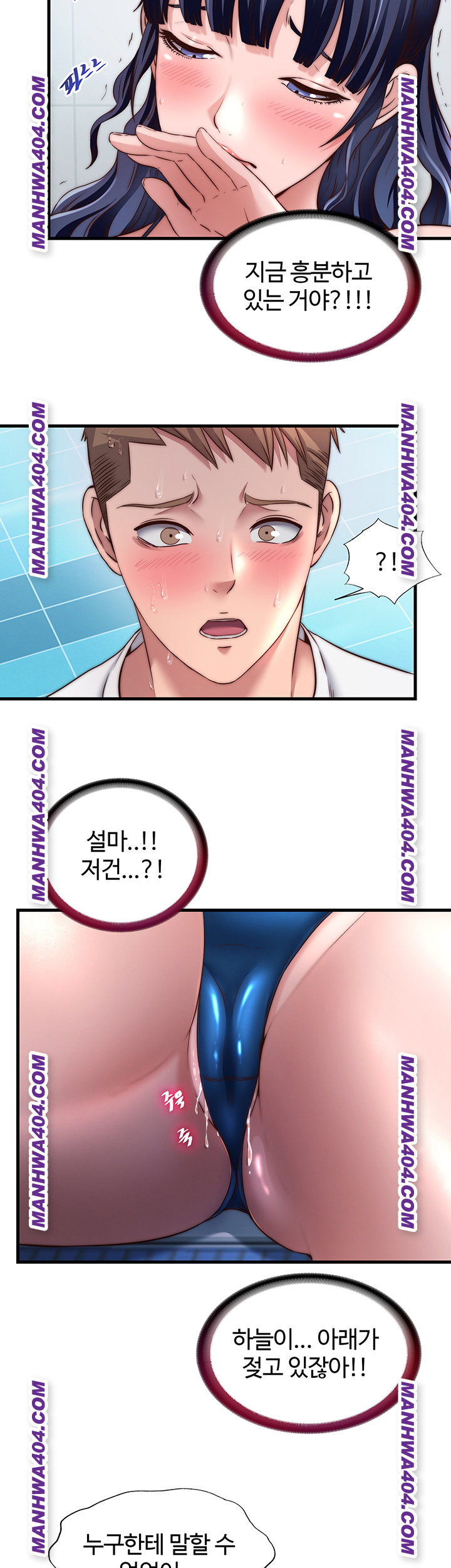 A Situation Full of Erections Raw - Chapter 33 [photo 33] - MangaPorn