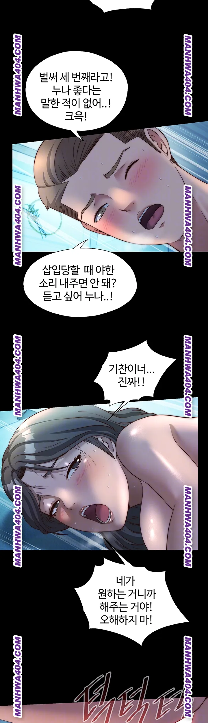 A Situation Full of Erections Raw - Chapter 33 [photo 4] - MangaPorn