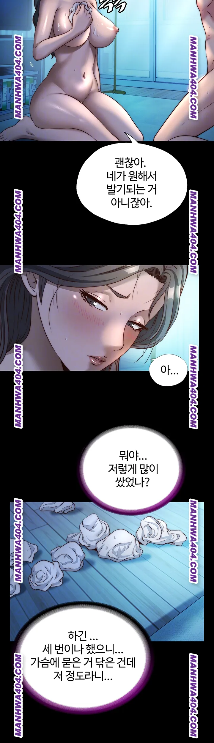 A Situation Full of Erections Raw - Chapter 33 [photo 8] - MangaPorn