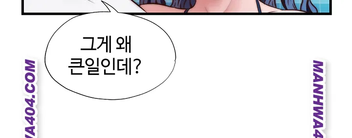 A Situation Full of Erections Raw - Chapter 34 [photo 20] - MangaPorn