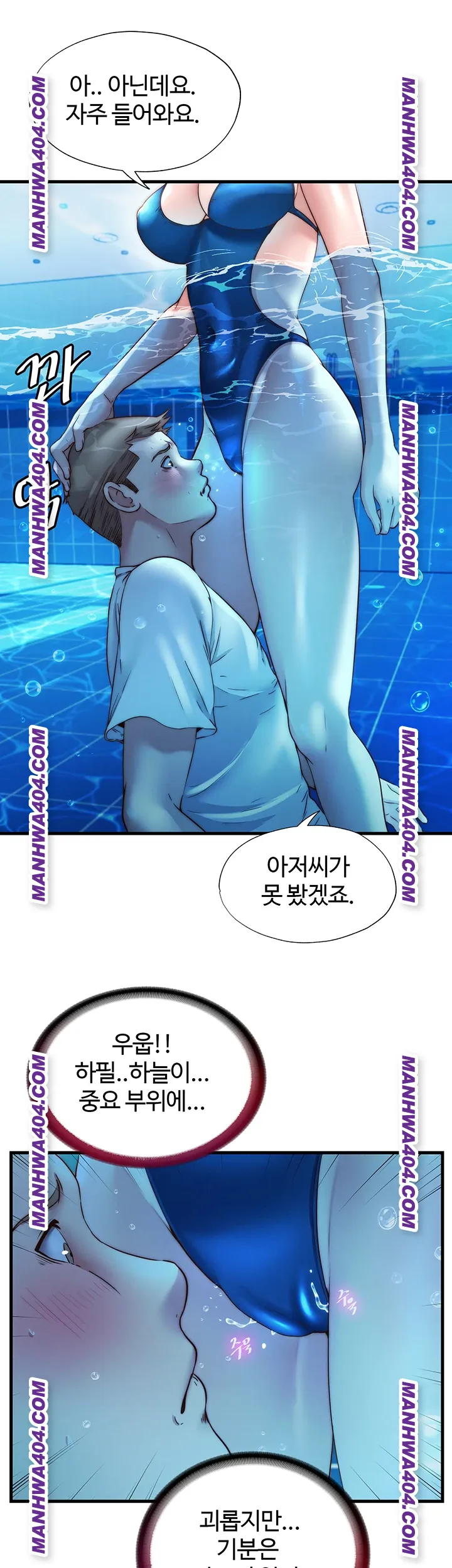 A Situation Full of Erections Raw - Chapter 34 [photo 23] - MangaPorn