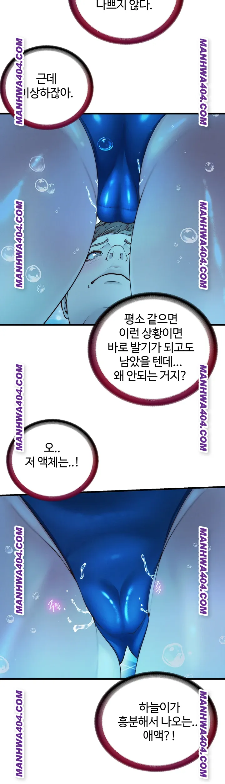 A Situation Full of Erections Raw - Chapter 34 [photo 24] - MangaPorn