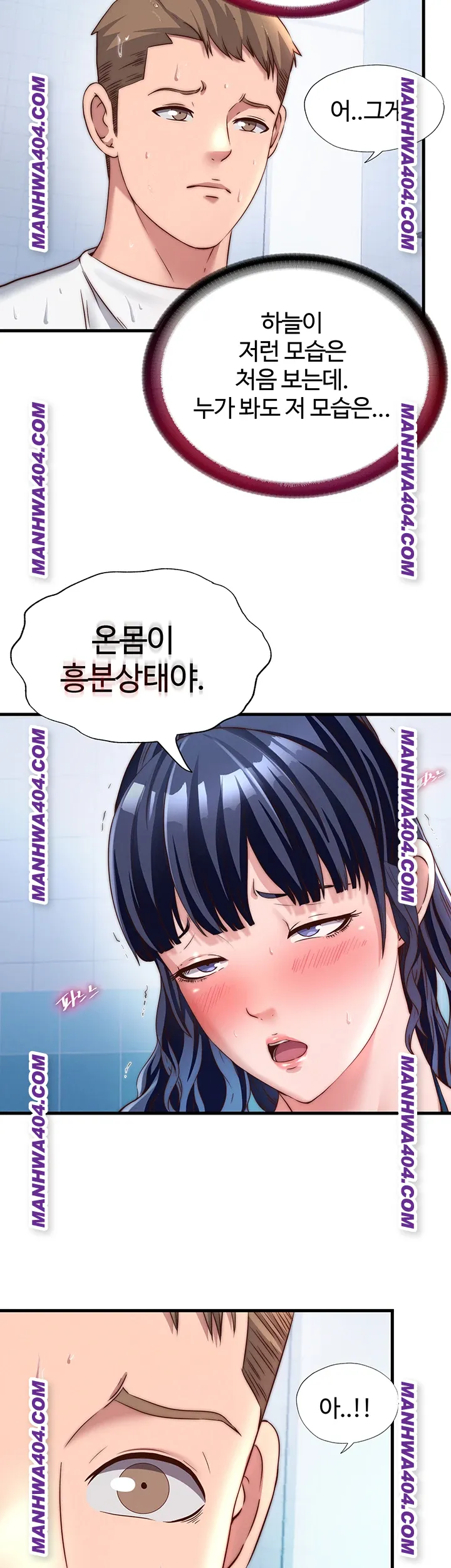 A Situation Full of Erections Raw - Chapter 34 [photo 3] - MangaPorn