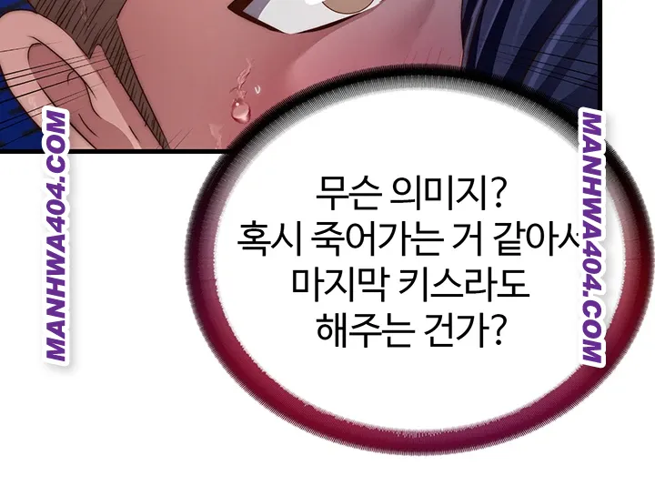 A Situation Full of Erections Raw - Chapter 34 [photo 32] - MangaPorn