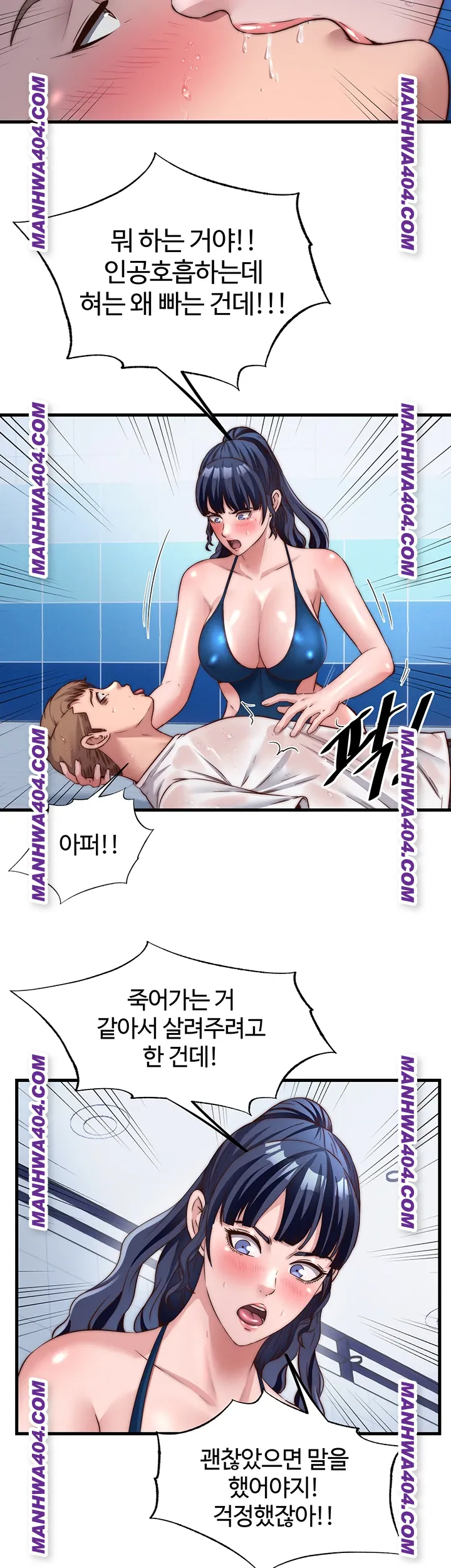 A Situation Full of Erections Raw - Chapter 34 [photo 34] - MangaPorn