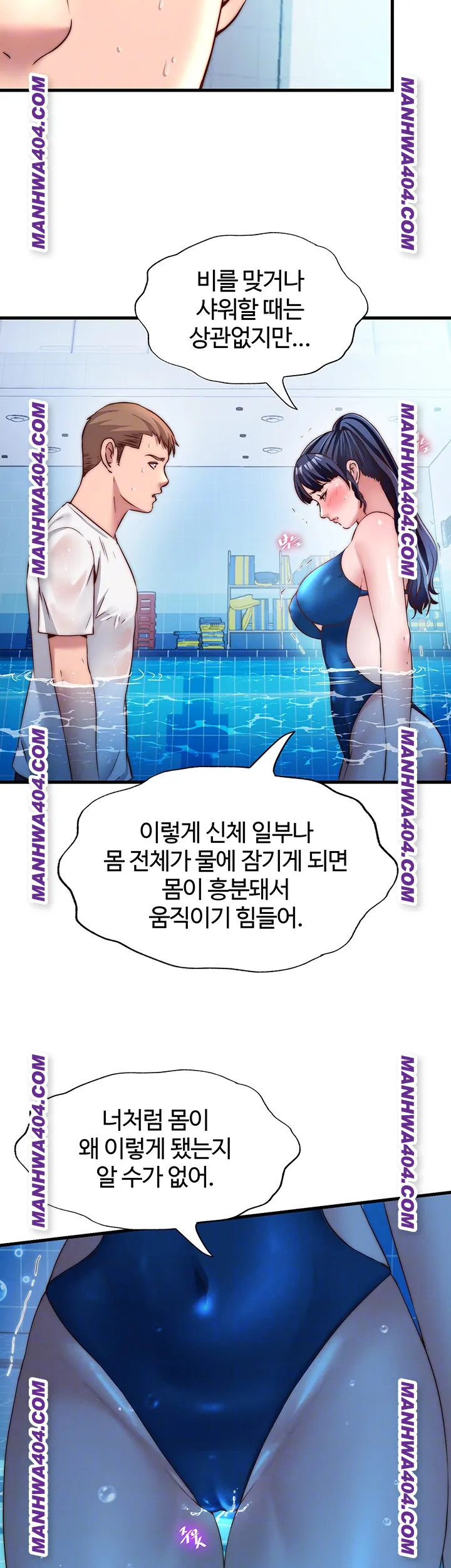 A Situation Full of Erections Raw - Chapter 34 [photo 4] - MangaPorn