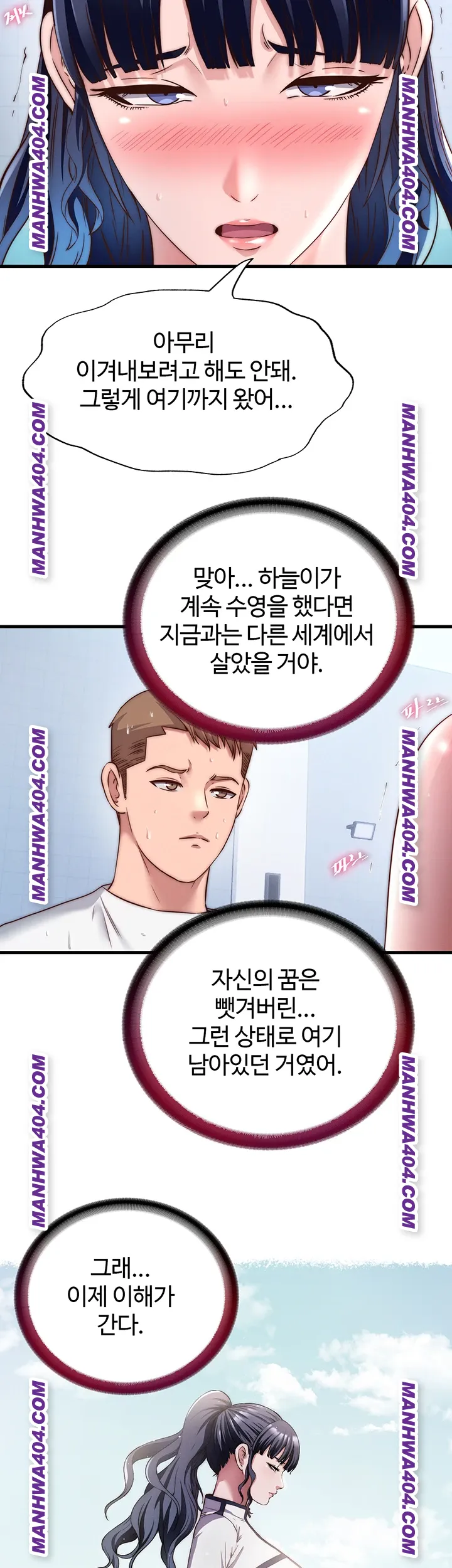 A Situation Full of Erections Raw - Chapter 34 [photo 7] - MangaPorn