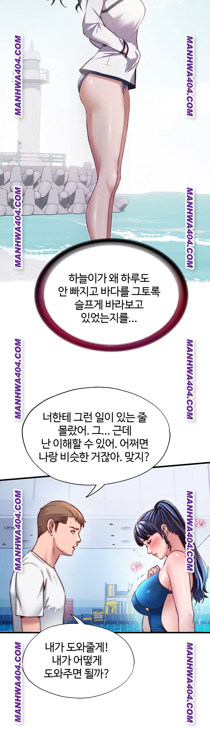 A Situation Full of Erections Raw - Chapter 34 [photo 8] - MangaPorn