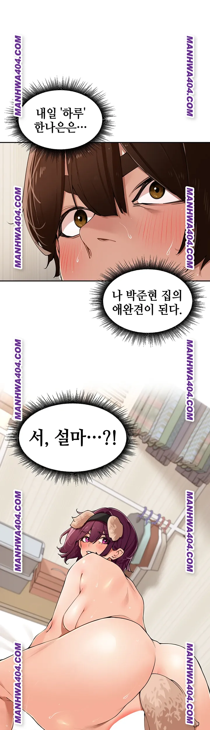 The Village’s Special Law Raw - Chapter 30 [photo 1] - MangaPorn