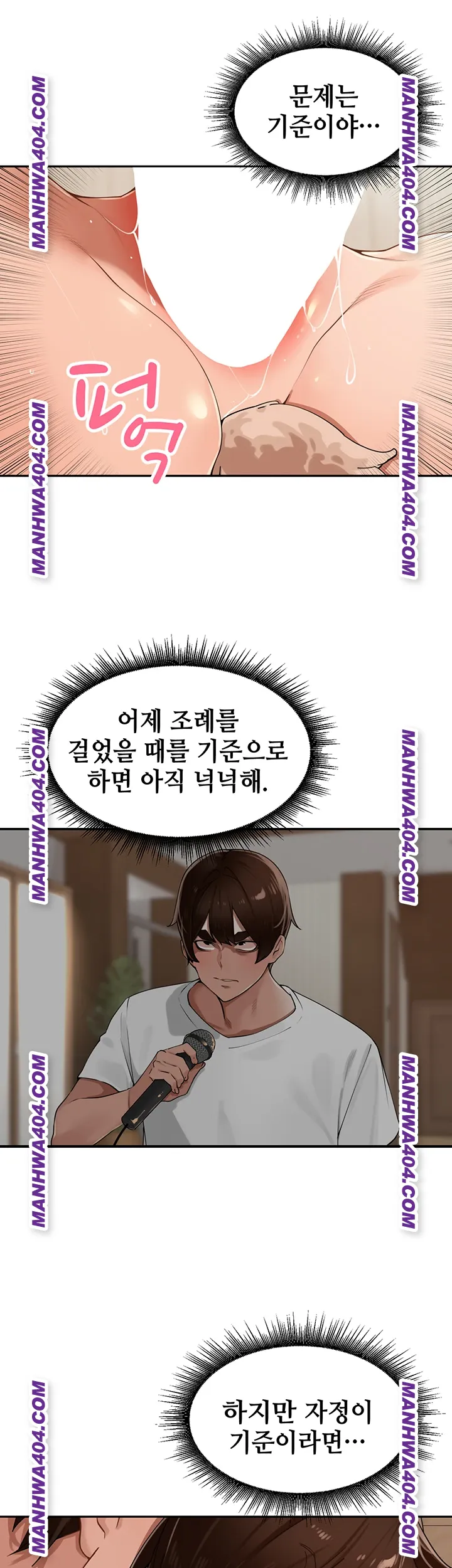 The Village’s Special Law Raw - Chapter 30 [photo 15] - MangaPorn