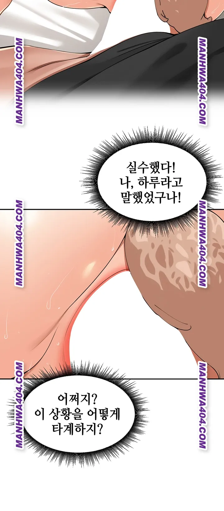 The Village’s Special Law Raw - Chapter 30 [photo 2] - MangaPorn