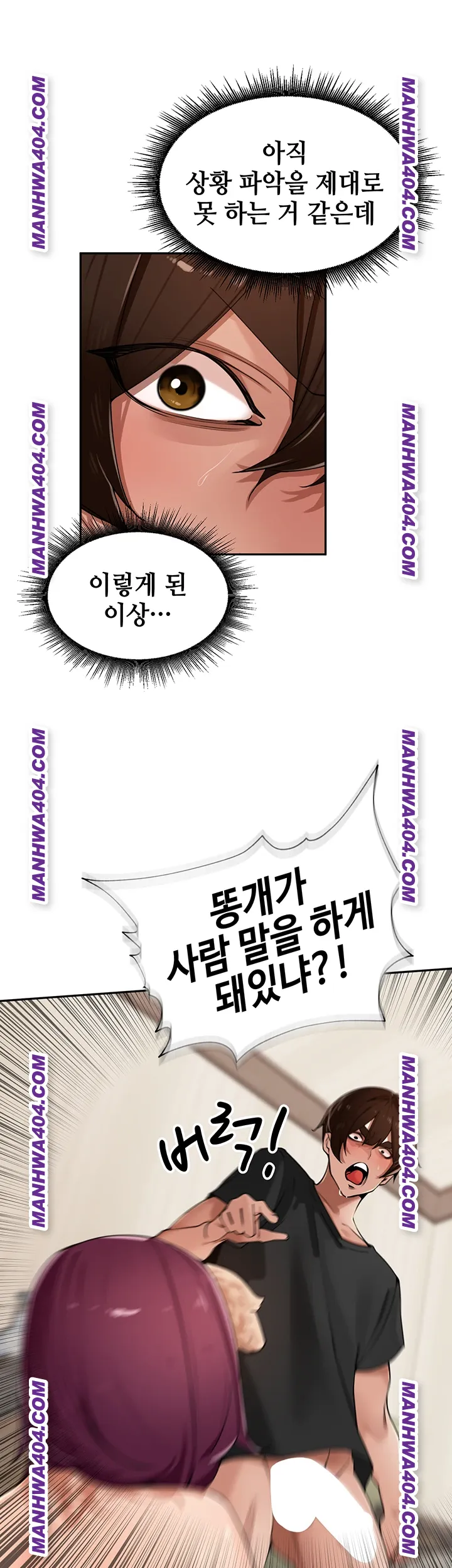 The Village’s Special Law Raw - Chapter 30 [photo 29] - MangaPorn