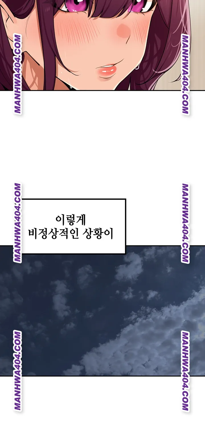 The Village’s Special Law Raw - Chapter 30 [photo 32] - MangaPorn