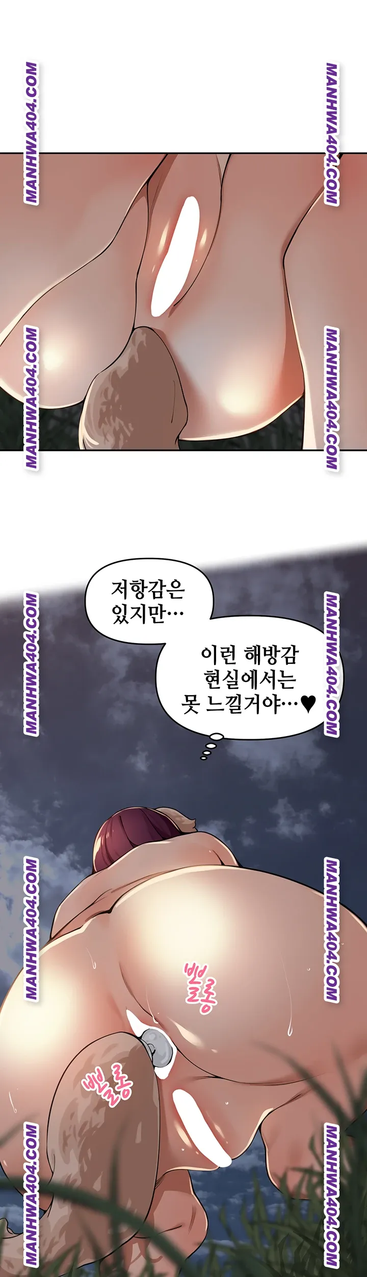 The Village’s Special Law Raw - Chapter 30 [photo 43] - MangaPorn