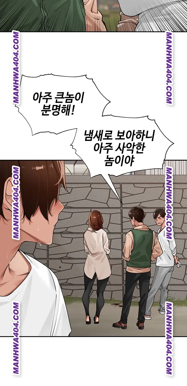 The Village’s Special Law Raw - Chapter 30 [photo 48] - MangaPorn