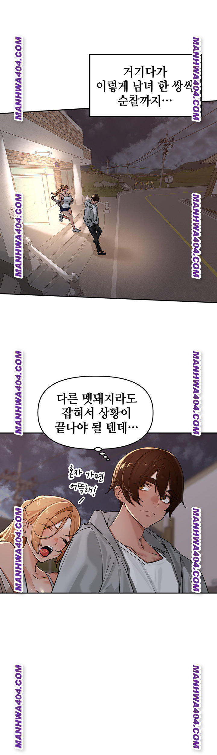 The Village’s Special Law Raw - Chapter 31 [photo 22] - MangaPorn