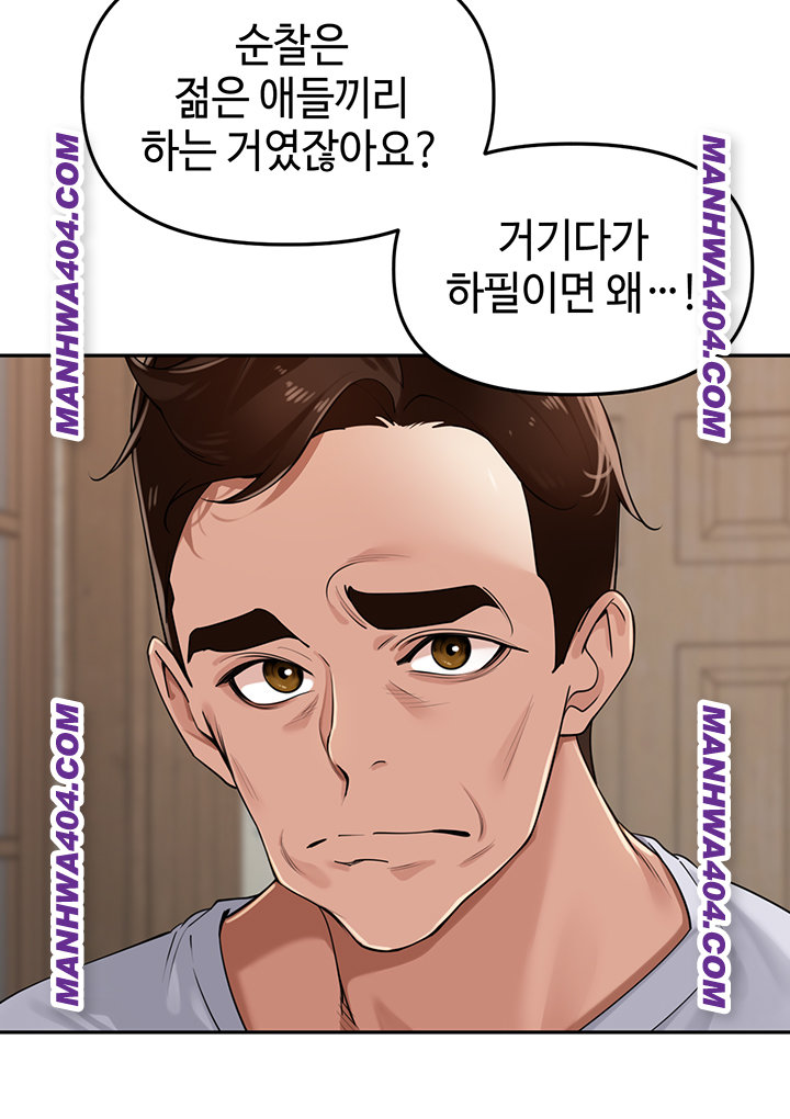 The Village’s Special Law Raw - Chapter 31 [photo 27] - MangaPorn