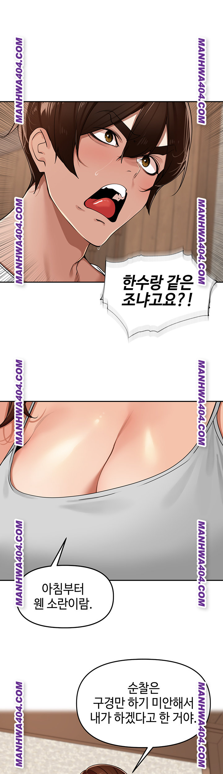 The Village’s Special Law Raw - Chapter 31 [photo 28] - MangaPorn