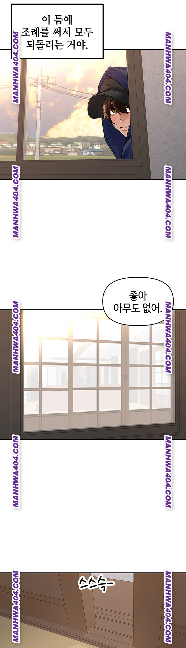 The Village’s Special Law Raw - Chapter 31 [photo 44] - MangaPorn