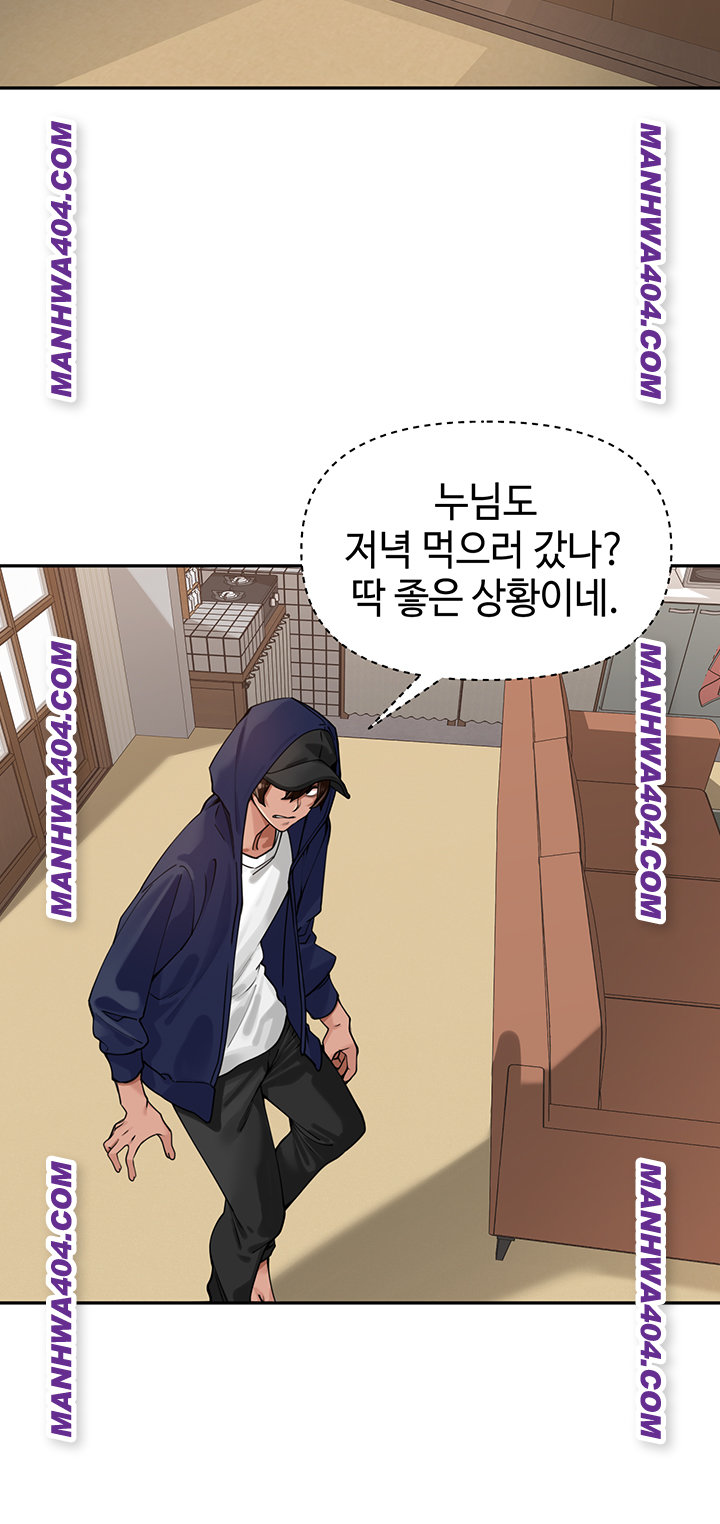 The Village’s Special Law Raw - Chapter 31 [photo 45] - MangaPorn